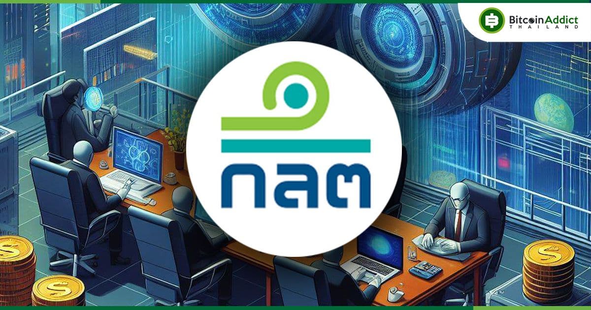 ก.ล.ต. ปรับปรุงหลักเกณฑ์การกำกับดูแลผู้ให้บริการกระเป๋าสินทรัพย์ดิจิทัลที่รับฝากสินทรัพย์ดิจิทัล