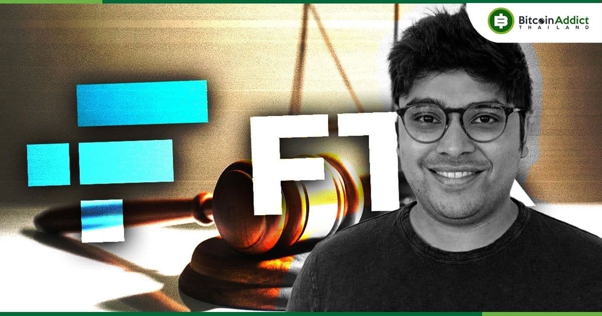 มีรายงานว่า Nishad Singh อดีตผู้อำนวยการของ FTX จะยอมรับผิดในข้อหาฉ้อโกง