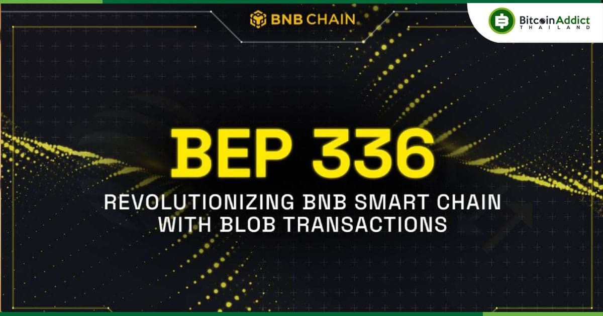 BNB Chain เปิดใช้งาน Haber hard fork ด้วย BEP-336 เพื่อลดค่าธรรมเนียมบน opBNB ลง 90%!