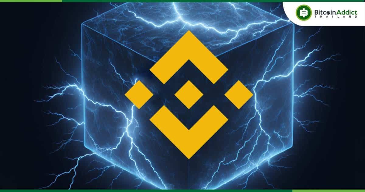 Binance เสร็จสิ้นการรวม Bitcoin Lightning Network บนแพลตฟอร์ม สำหรับฝากถอน BTC