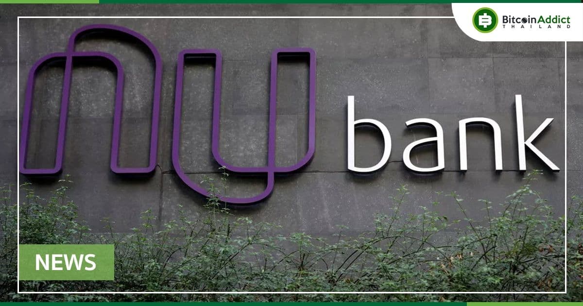 ธนาคารดิจิทัลที่ใหญ่ที่สุดในละตินอเมริกา จะจัดสรร 1% ให้กับ BTC พร้อมเสนอบริการการลงทุน Crypto