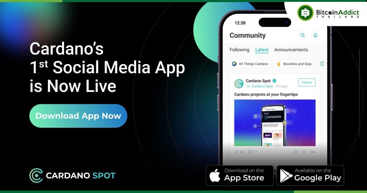 "Cardano Spot" แอปโซเชียลมีเดียแห่งแรกของ Cardano เปิดตัวอย่างเป็นทางการแล้วบน iOS และ Android