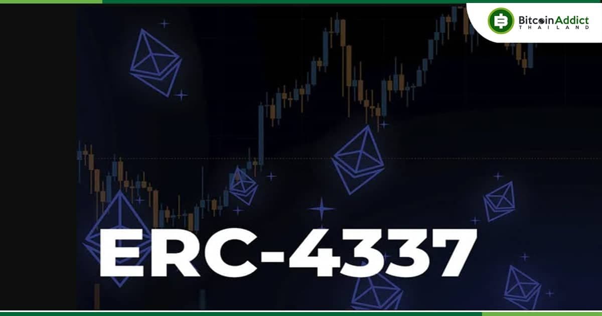 Ethereum เปิดตัว ERC-4337 ‘Smart Accounts’  — เชื่อว่าดีกว่าบัญชีธนาคาร