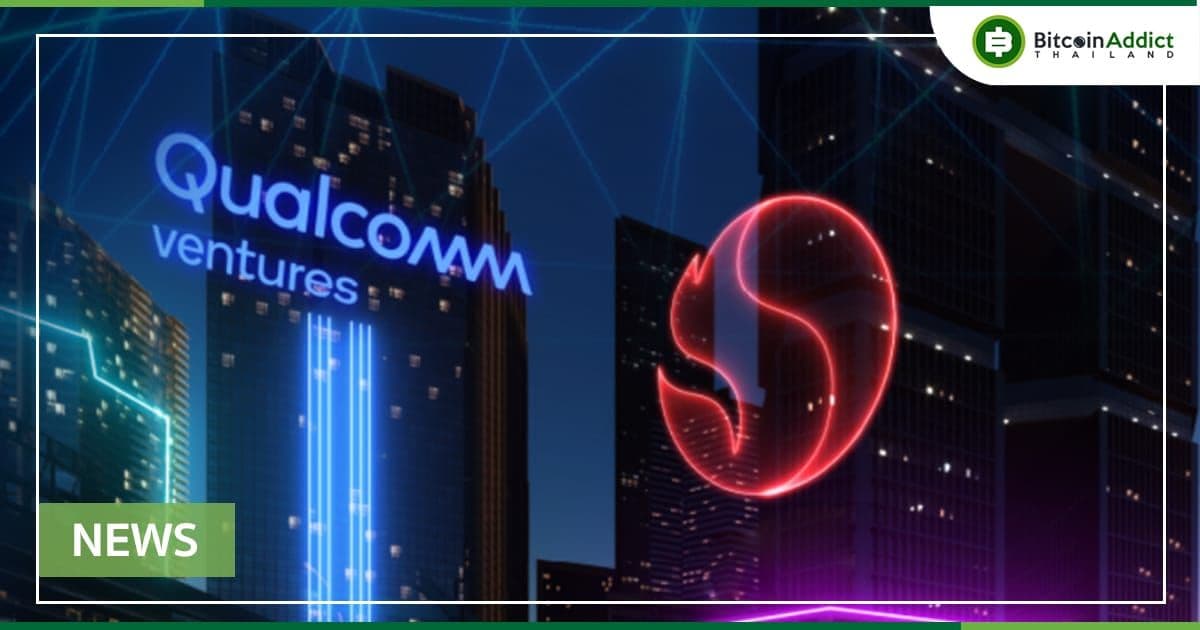 Qualcomm เปิดตัวกองทุน Metaverse มูลค่า 100 ล้านดอลลาร์