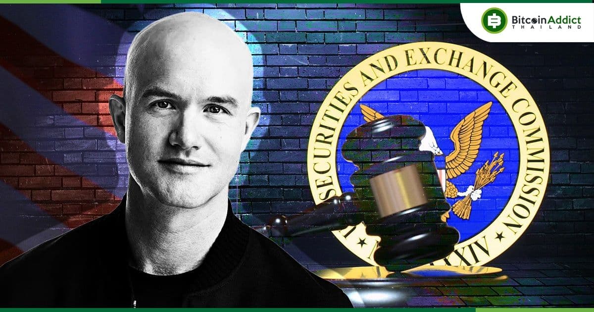 Coinbase ขู่ฟ้องศาล หาก SEC ยืนยันว่าบริการ Staking เป็นหลักทรัพย์