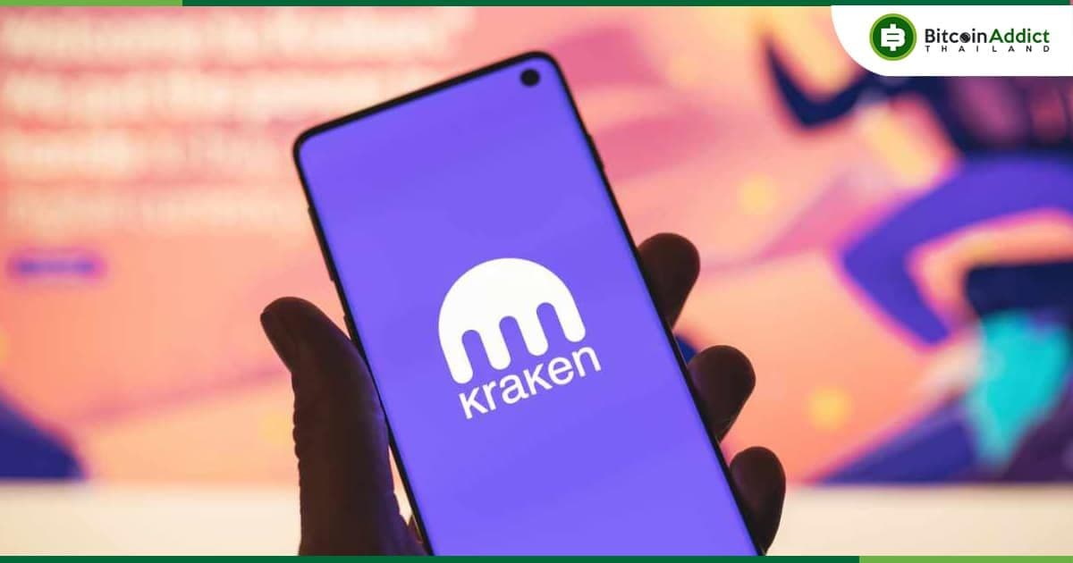 เว็บเทรด Kraken ระงับบัญชีที่เป็นของ FTX Group, Alameda Research