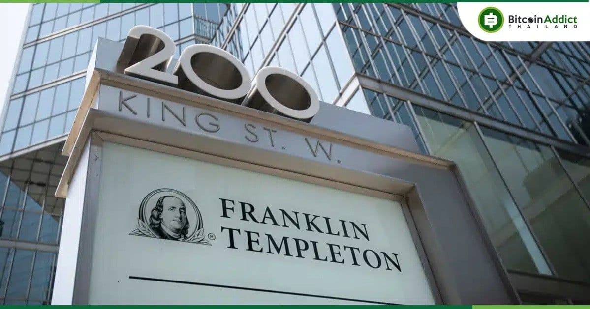 Franklin Templeton ยื่น S-1 สำหรับกองทุน Crypto index ETF