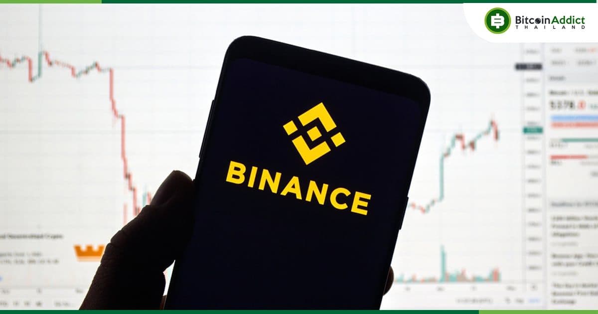 ปริมาณการซื้อขาย Bitcoin ของ Binance ลดลง 48% ในเดือนที่ผ่านมา หลังเริ่มกลับมาเก็บค่าธรรมเนียม