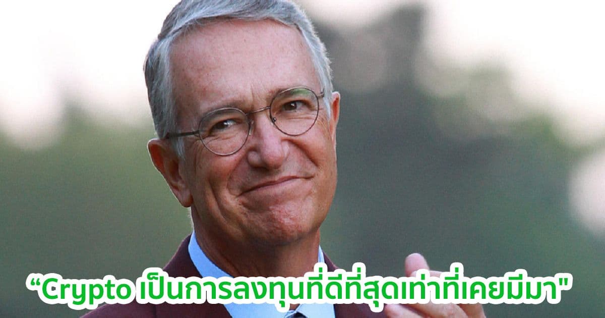 บุคคลที่ร่ำรวยที่สุดอันดับสามของเม็กซิโก ติด #Bitcoin บนทวิตเตอร์