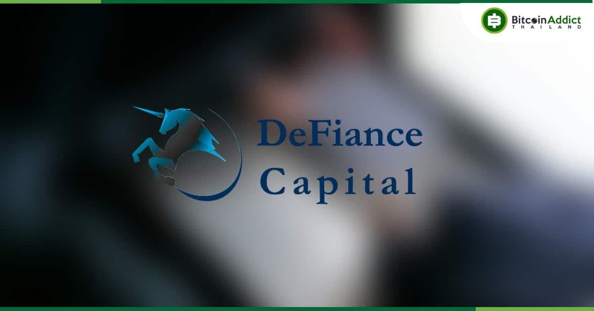 ศาลสูงสิงคโปร์ ปฏิเสธคำร้องของ Three Arrows Capital (3AC) ให้ยกฟ้องคดีที่ผู้ก่อตั้ง DeFiance Capital ฟ้องร้องบริษัท