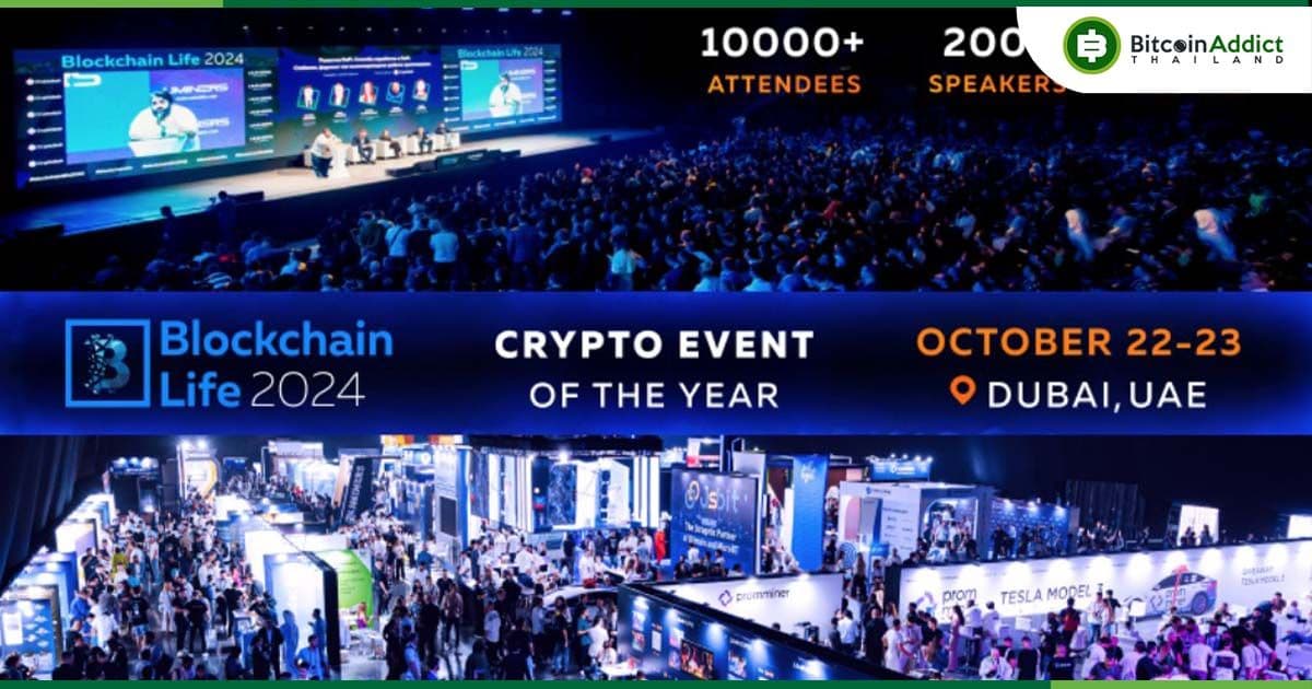 Blockchain Life 2024 ดูไบ: รวมพลคนวงในคริปโต เตรียมรับ Bull Run 2025