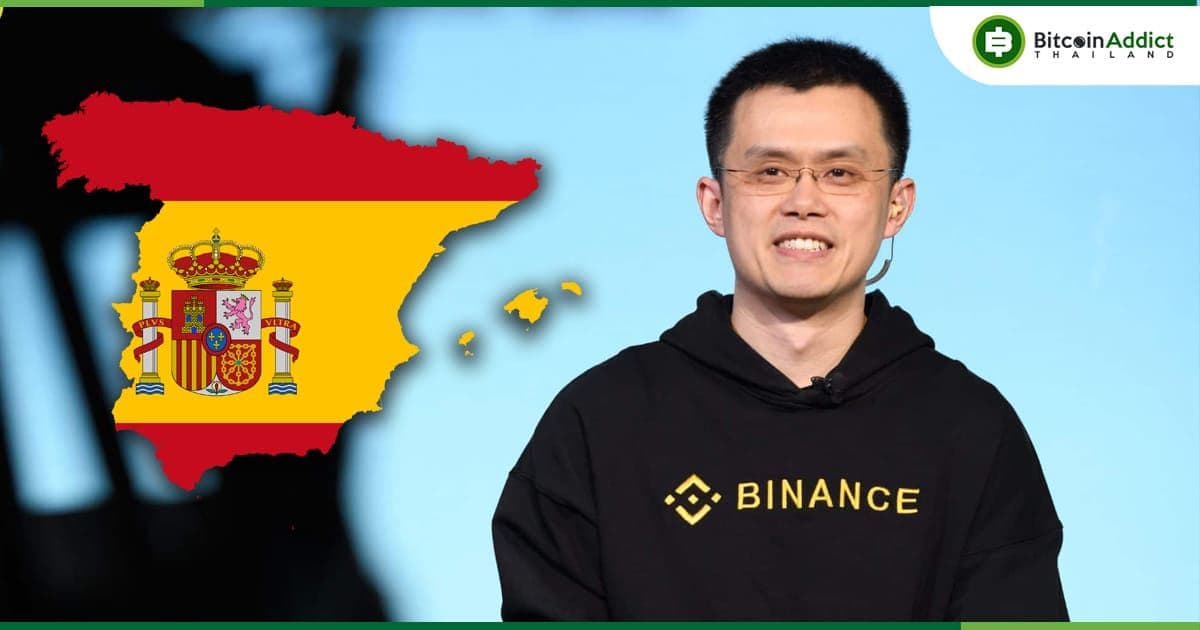 Binance จดทะเบียนกับธนาคารกลางสเปน เพื่อให้บริการ Custody และซื้อขาย Crypto ในประเทศได้
