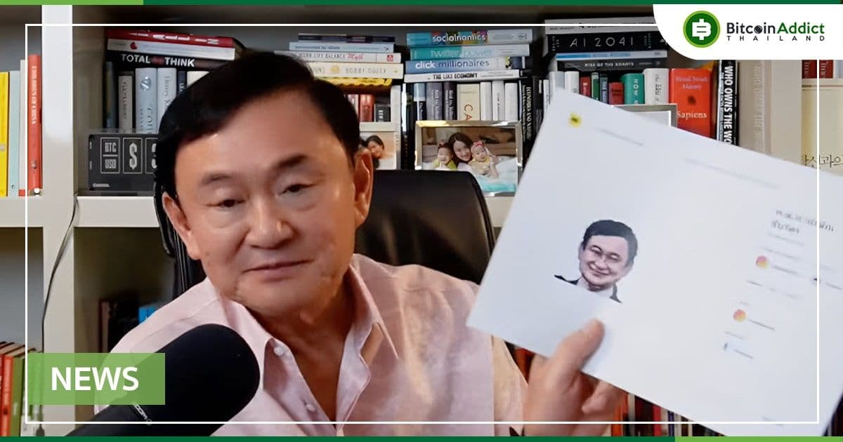 พี่โทนี่ เผย! มีคนเอารูปตนไปทำ NFT ตั้งขาย 1.5 ETH หรือกว่า 1 แสนบาท