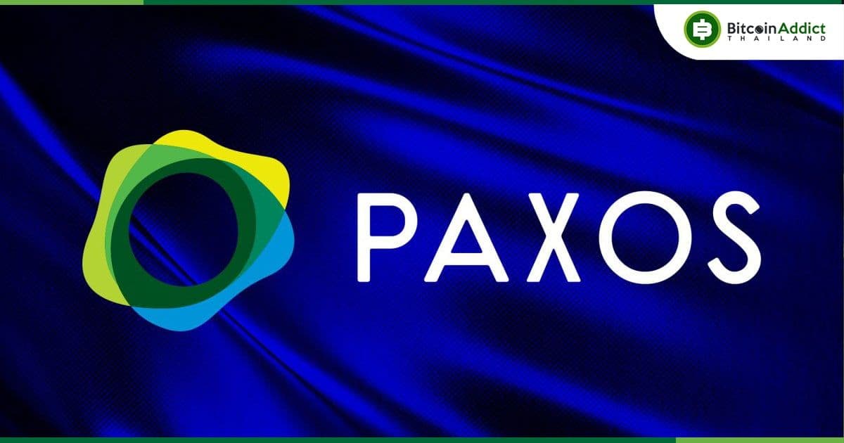 Paxos เลิกจ้างพนักงาน 20% แม้จะมีสถานะทางการเงินที่แข็งแกร่งก็ตาม