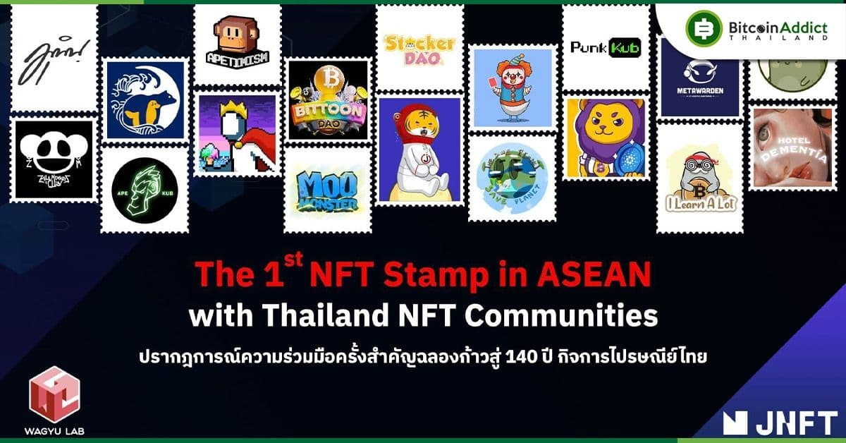 J ventures ร่วมมือ NFT Creator เมืองไทย ร่วมสร้างสรรค์ “แสตมป์ NFT แรกของอาเซียน” จากไปรษณีย์ไทย