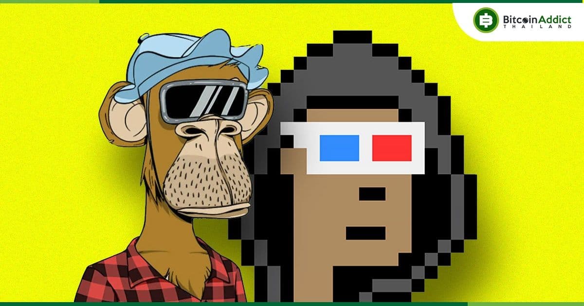 เจ้าของ Bored Ape และ CryptoPunks ที่ใช้ NFT เป็นหลักประกันเงินกู้ กำลังเสี่ยงโดนบังคับขายครั้งใหญ่ และสภาพคล่องก็ไม่เพียงพอ