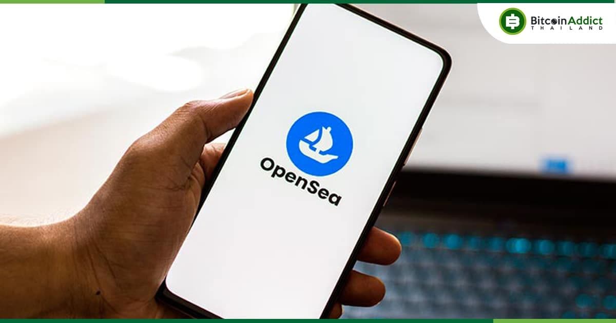 OpenSea แก้ไขการจัดอันดับความหายากของ NFT หลังโดนชุมชนแย้งว่าอาจส่งผลเสียมากกว่าผลดี