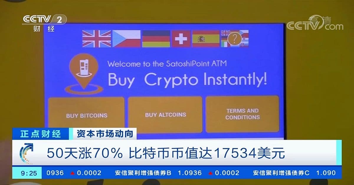 สื่อของรัฐบาสจีน รายงานว่าตลาดกระทิง Bitcoin อาจกดดันให้ทองคำกลายเป็นตลาดขาลง