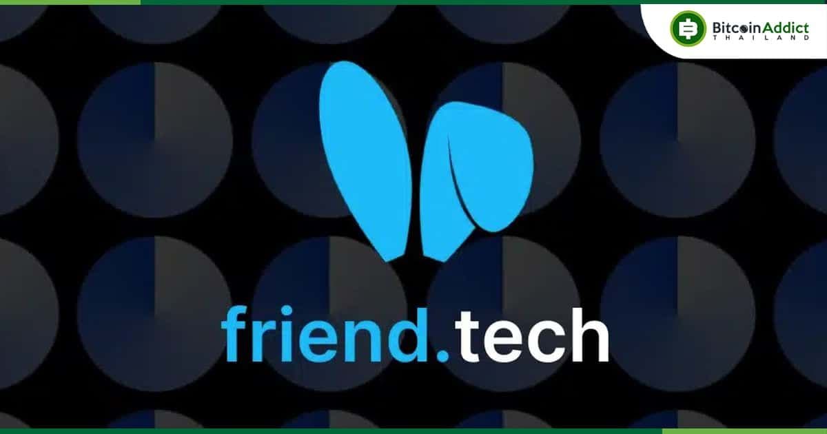 แจ้งเตือน!!! ผู้ใช้ Friend .tech 4 ราย ถูกแฮ็กเงินรวมกันมากกว่า 100 ETH ในเวลาไม่ถึงสัปดาห์