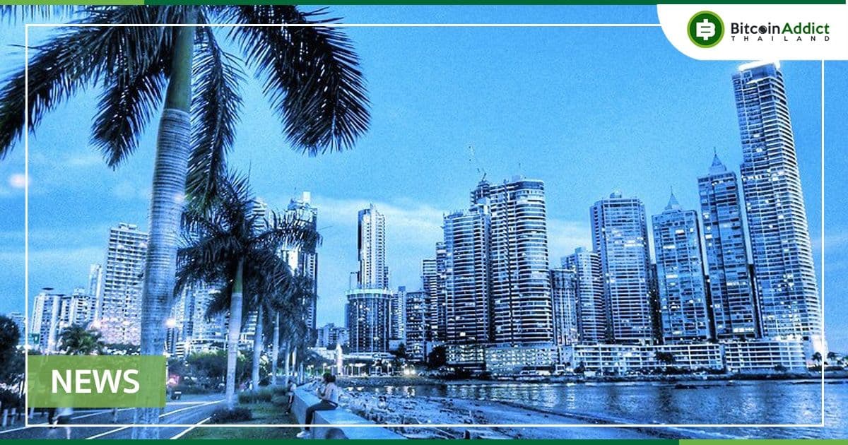 สภานิติบัญญัติของปานามา อนุมัติร่างกฎหมายควบคุม Crypto