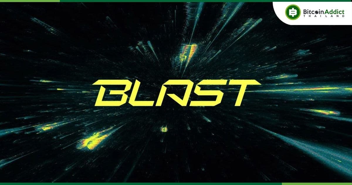 Blast ประกาศก่อตั้ง Foundation เพื่อช่วยควบคุมโปรโตคอล ก่อนถึงการแจกแอร์ดรอปในสัปดาห์นี้