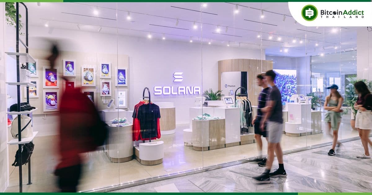 Solana Spaces จะปิดสาขาในนิวยอร์กและไมอามี หลังจากเปิดได้แค่ 7 เดือน