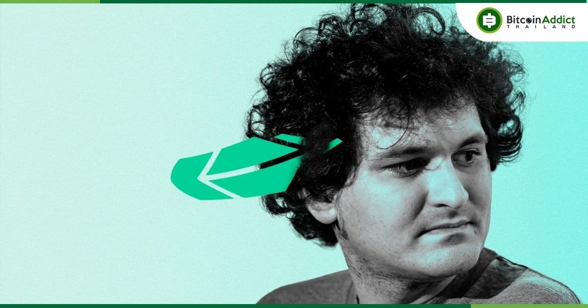 Robinhood ซื้อหุ้น 55 ล้านหุ้น ที่ถือโดย Sam Bankman-Fried คืน ในราคา 21,400 ล้านบาท