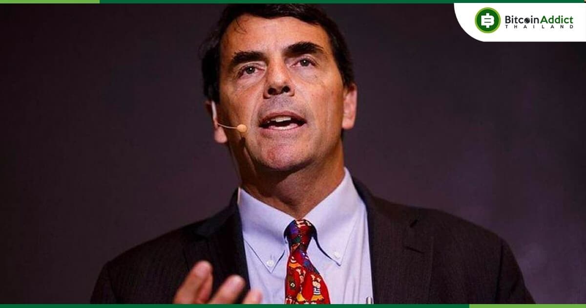 Tim Draper ยังมั่นใจว่า Bitcoin กำลังมุ่งหน้าไปที่ 250,000 ดอลลาร์ (8.6 ล้านบาท) ในปี 2025
