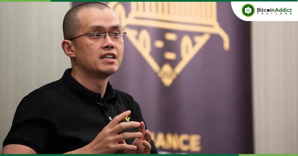 CZ อดีต CEO Binance ถูกย้ายสถานที่คุมขัง ก่อนถึงกำหนดปล่อยตัวเดือนกันยายน