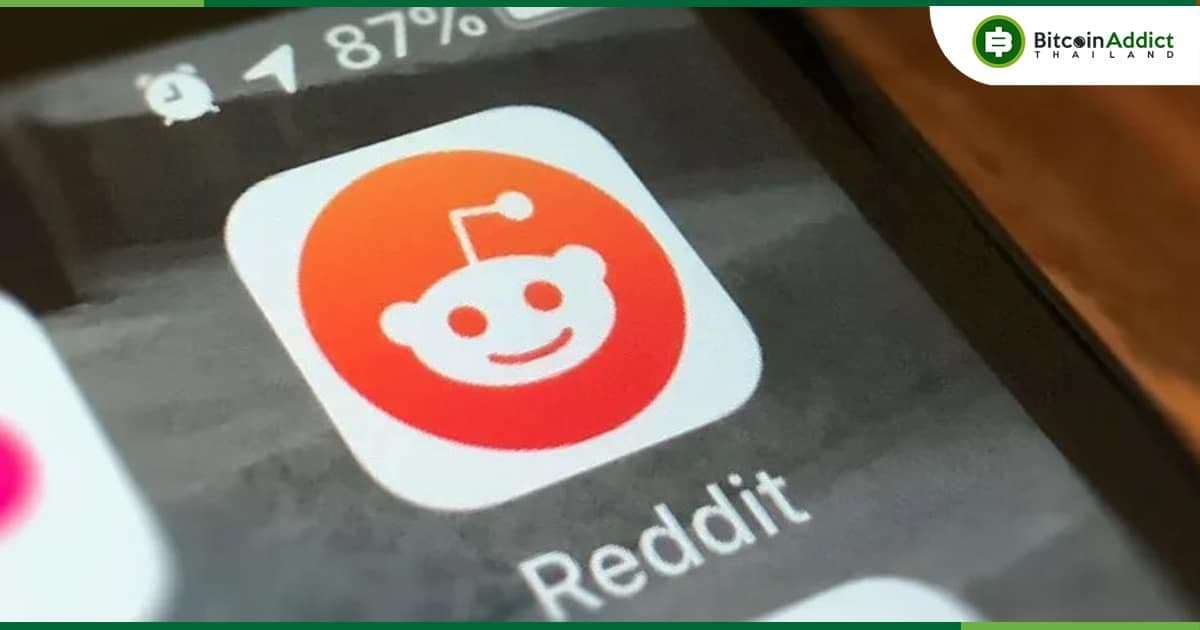 Reddit ยักษ์ใหญ่ด้านโซเชียลมีเดีย อาจเตรียมเปิดตัว IPO ในเดือนมีนาคมนี้