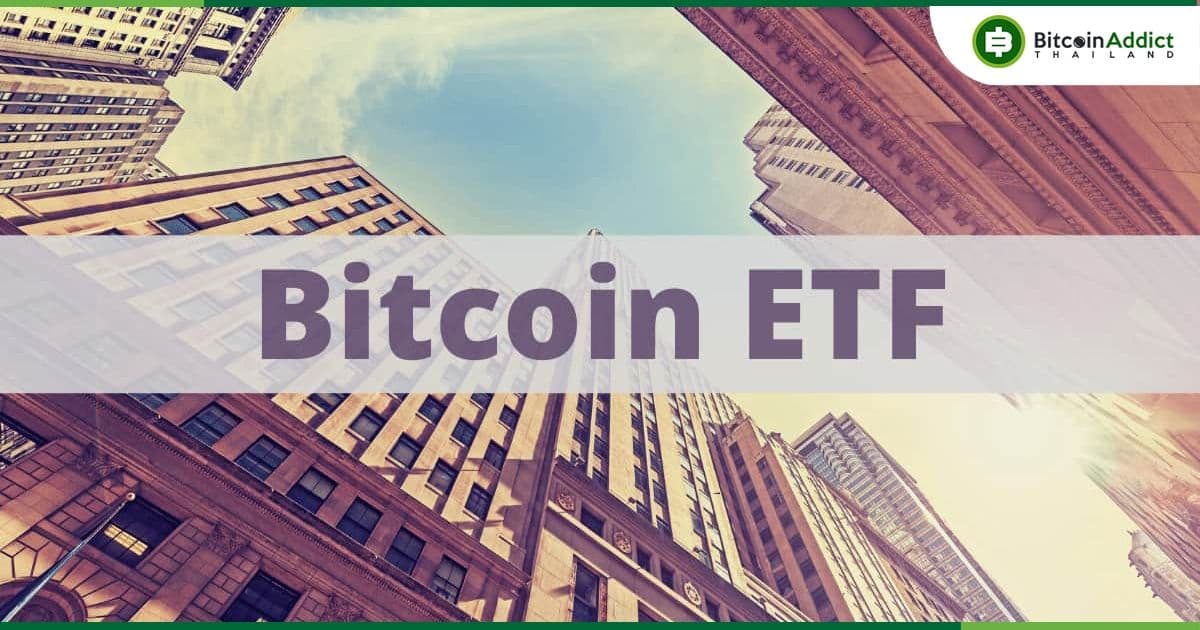 Galaxy Digital คาดว่า จะมีเงินไหลเข้ากองทุน Spot Bitcoin ETF ถึง 14 พันล้านดอลลาร์ในปีแรก หากได้ไฟเขียว