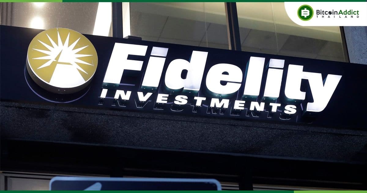 Fidelity และ Galaxy ประกาศค่าธรรมเนียมที่เรียกเก็บสำหรับ Bitcoin ETF ที่เสนอ