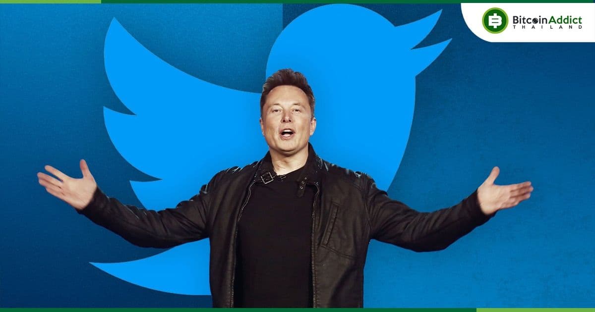 การเติบโตของผู้ใช้ Twitter ทำสถิติสูงสุด หลังจากการซื้อกิจการของ Elon Musk