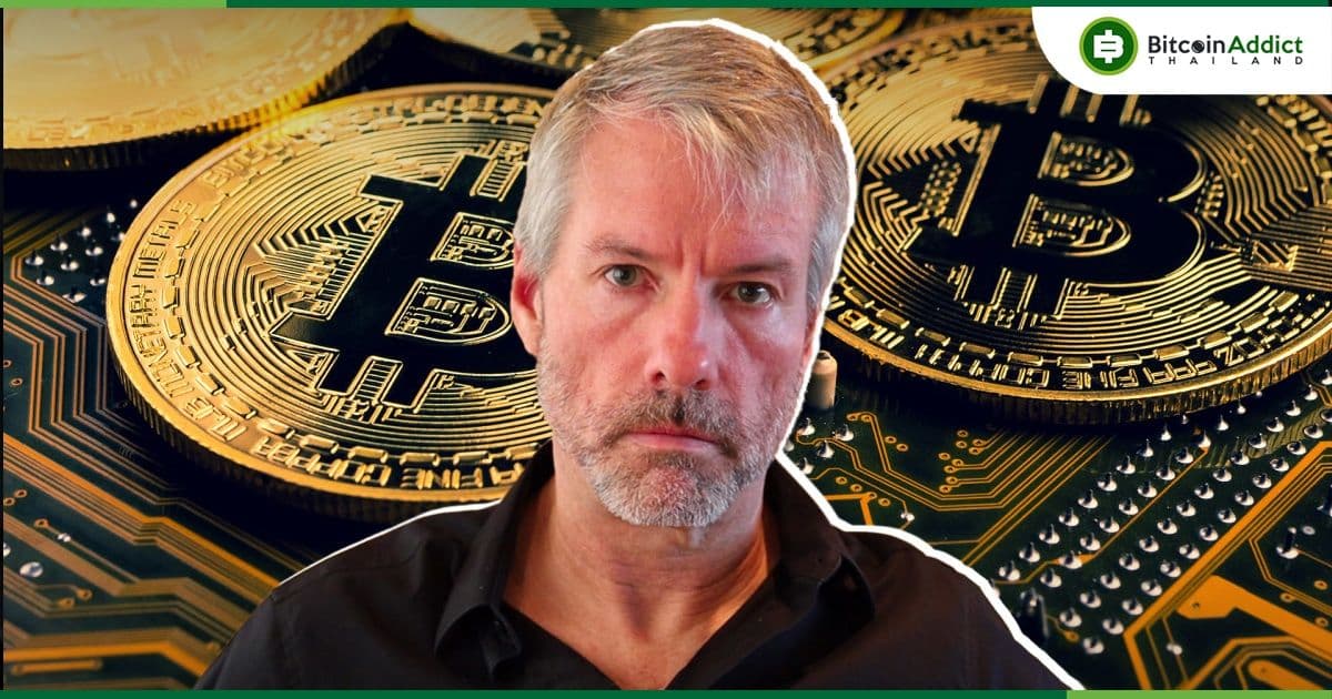 MicroStrategy ซื้อเพิ่ม 2,500 BTC ยอดถือครองรวม 132,500 BTC ราคาซื้อเฉลี่ยที่ 30,397 ดอลลาร์