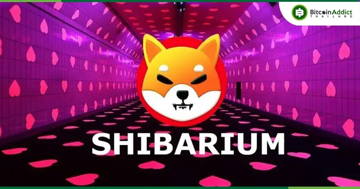 Shibarium อัปเกรดล่าสุด มาพร้อมกับกลไกการเบิร์น เพื่อส่งเสริมระบบนิเวศ Shiba Inu