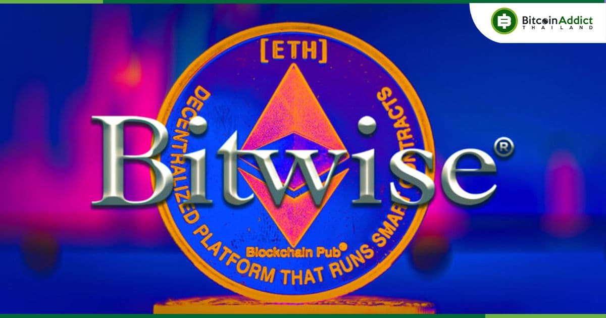 Spot Ethereum ETF 'ใกล้ถึงเส้นชัยแล้ว' — Bitwise CCO กล่าว