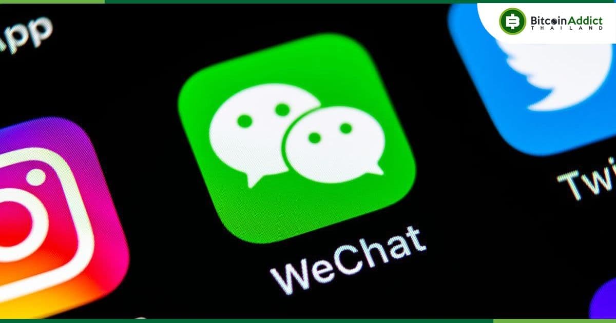 WeChat ของจีน สั่งแบนบัญชี Crypto และบัญชีที่เกี่ยวข้องกับ NFT