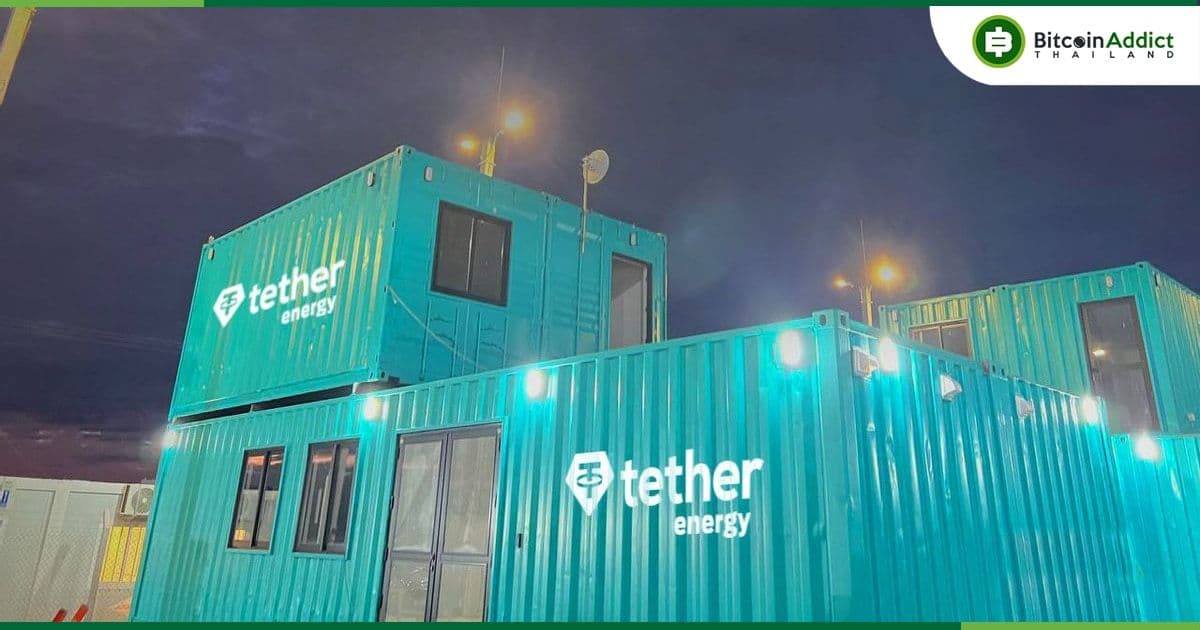 CTO Tether อุบเงียบเรื่องที่ตั้งเหมืองขุด Bitcoin ของบริษัท โดยบอกเพียงว่ามันอยู่ในอเมริกาใต้