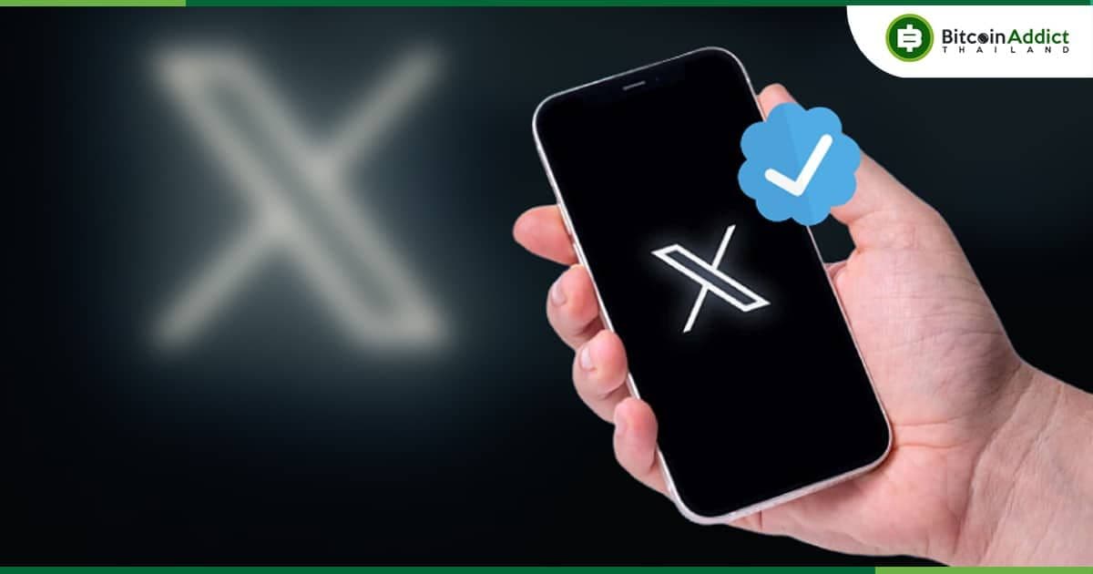 สมาชิก X (เดิม Twitter) สามารถซ่อน "เครื่องหมายถูกสีฟ้า" ได้แล้ว