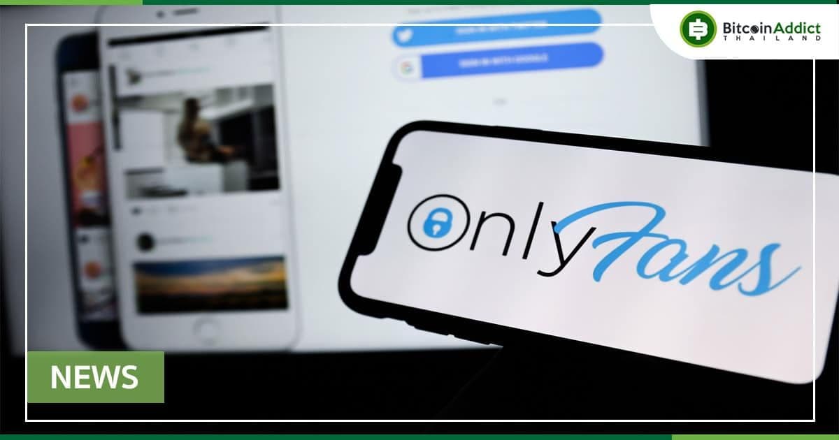 OnlyFans บริจาคเงิน 500 ETH ให้กับ UkraineDAO เพื่อสนับสนุนยูเครน