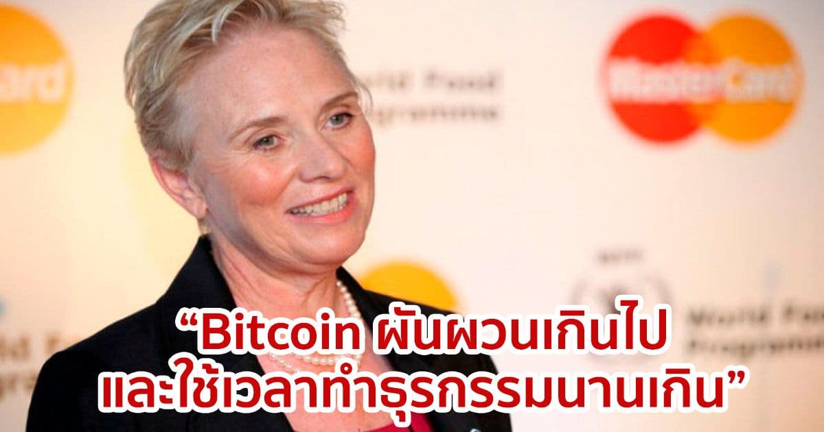 'Bitcoin ไม่เหมือนเครื่องมือการชำระเงิน' รองประธานของ Mastercard กล่าว