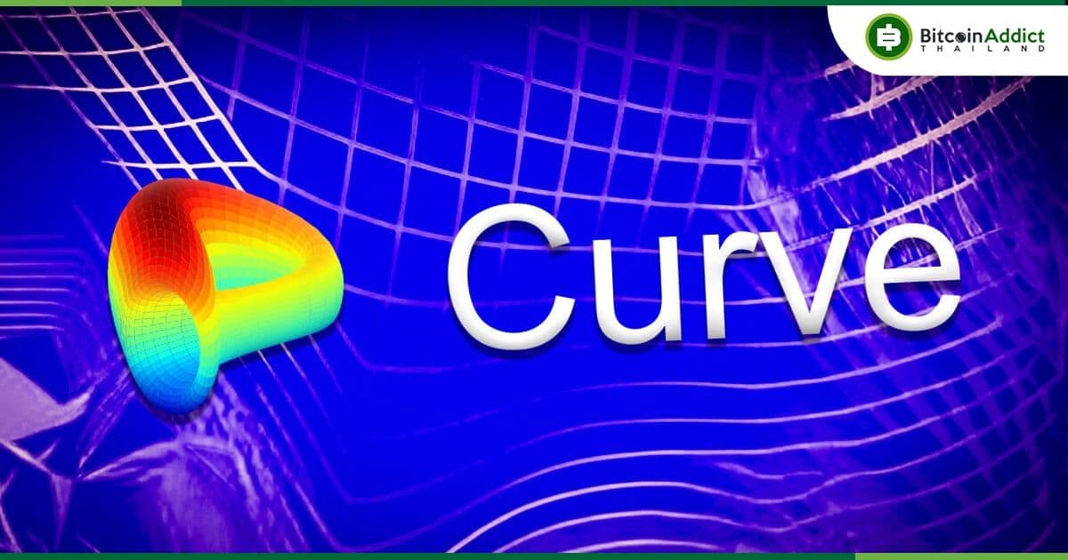 Curve Finance ประกาศจะคืนเงินให้แก่ผู้ใช้ที่ได้รับผลกระทบจากการแฮ็ก