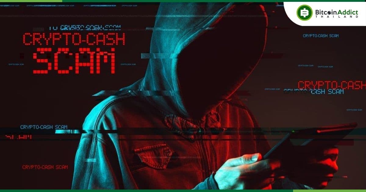 การหลอกลวงแบบฟิชชิ่งของ Crypto ได้เงินไปกว่า 10,000 ล้านบาท จากเหยื่อ 324,000 รายในปี 2023