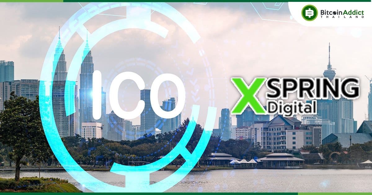 XD ลั่นพร้อมลุยธุรกิจ ICO Portal เต็มสูบ!! หลังครม. มีมติอนุมัติเว้นภาษีเงินได้นิติบุคคล-VAT จากการขายโทเคนดิจิทัล