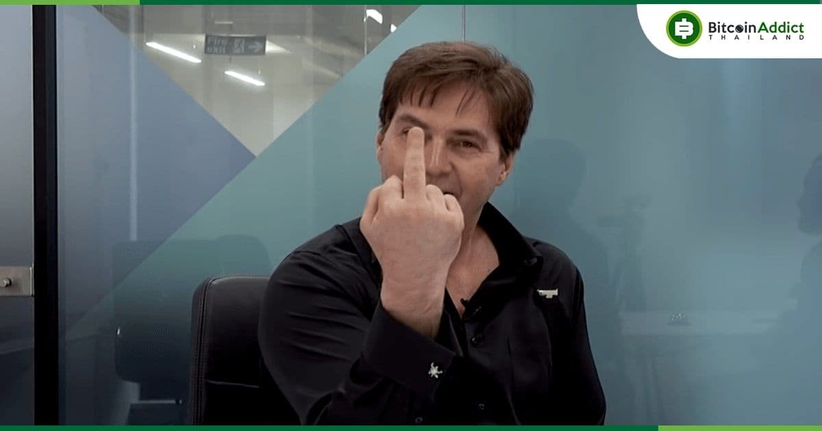 Craig Wright ผู้ประกาศตัวเองว่าเป็น "ซาโตชิ" เชื่อว่า ผู้คนสามารถพิสูจน์ได้ว่าเขาเป็นคนสร้าง Bitcoin