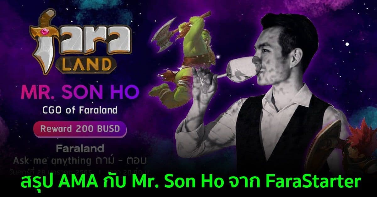 สรุป AMA กับ Mr. Son Ho จาก FaraStarter