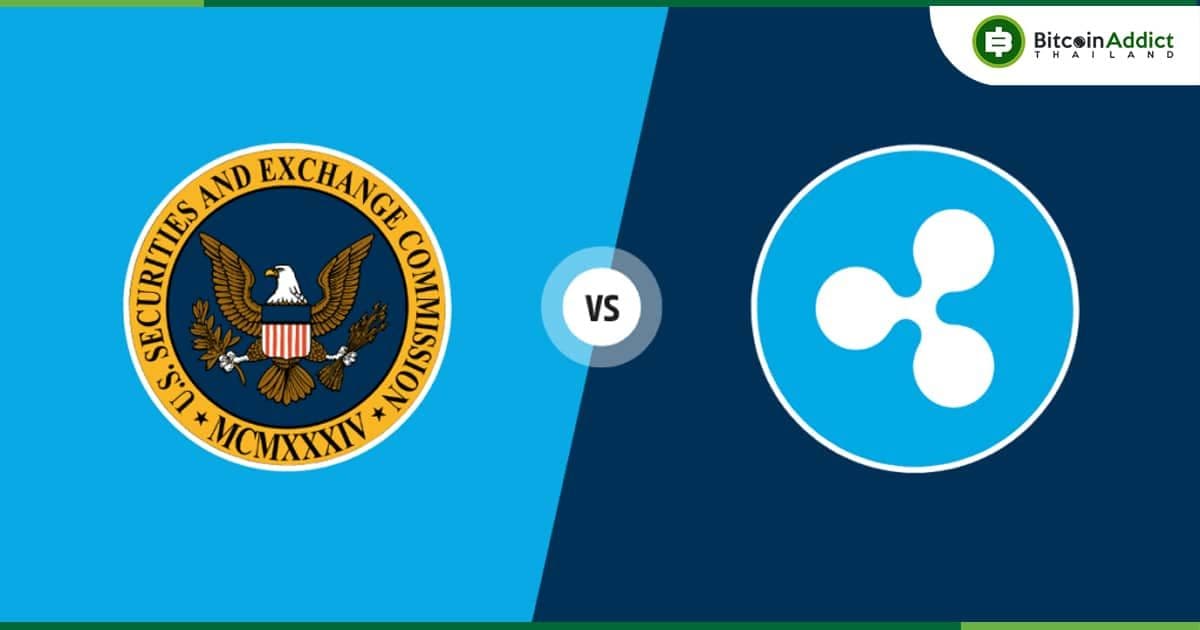 ทีมกฎหมายของ Ripple คัดค้านการอุทธรณ์ของ ก.ล.ต. สหรัฐฯ ว่าโทเค็น XRP เป็นหลักทรัพย์