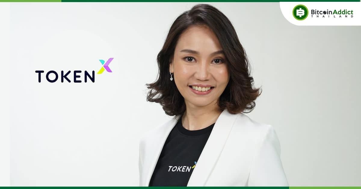 Token X ส่ง “RealX” โทเคนดิจิทัลเพื่อการลงทุนตัวในฐานะ ICO Portal ชูจุดเด่น 5 ปีแรกมีประกันผลตอบแทน