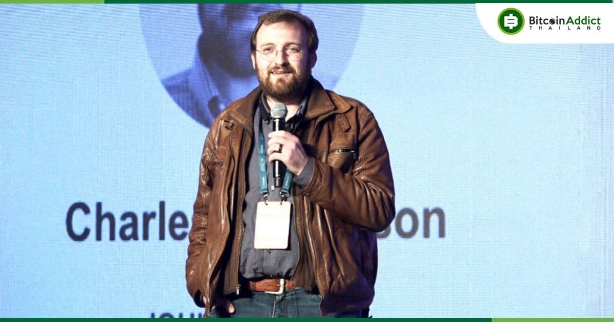 Charles Hoskinson ผู้ก่อตั้ง Cardano ยืนยันไม่เคยคิดลาออกจาก Input Output