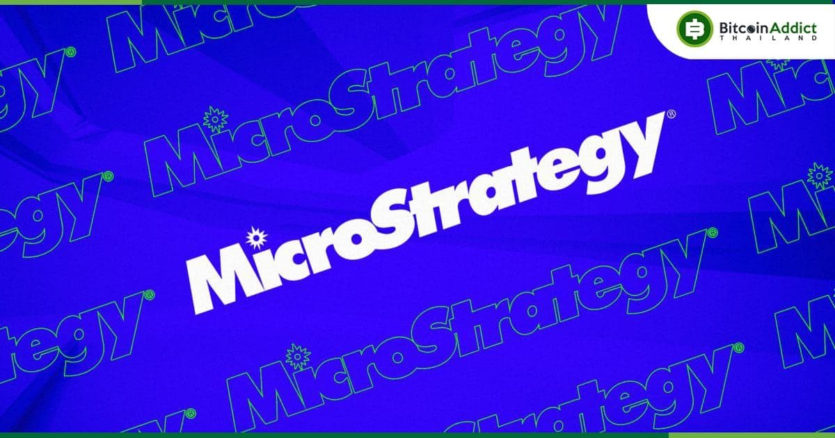 MicroStrategy เตรียมเปิดตัว "MicroStrategy Orange" โซลูชันระบุตัวตนแบบกระจายอำนาจ บนบล็อกเชน Bitcoin